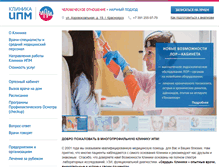 Tablet Screenshot of ipm-krsk.ru